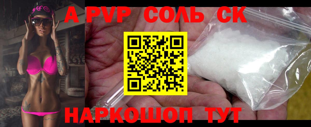 Alpha-PVP кристаллы  Alfa_PVP крисы CK  Вход с VPN  Alpha PVP СК КРИС  Калач-на-Дону 