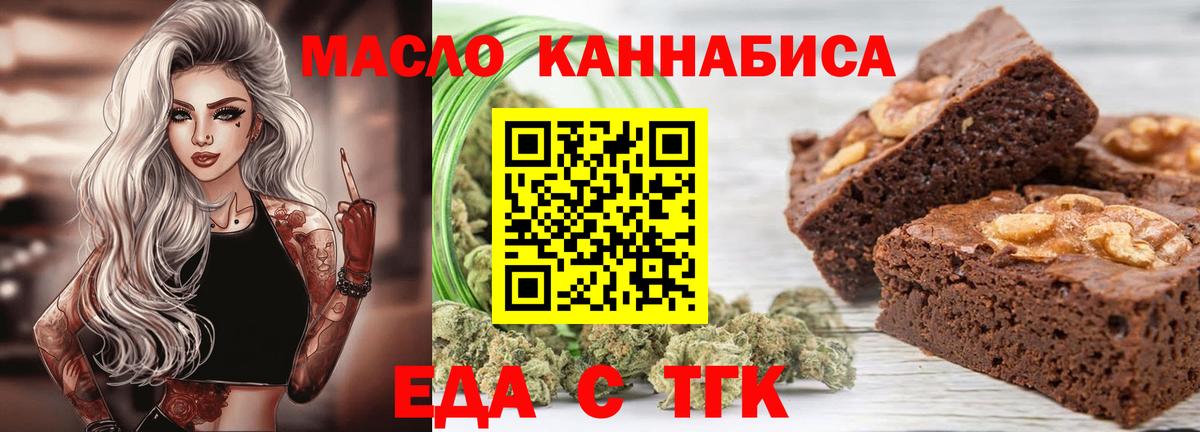 Калач-на-Дону  Еда ТГК марихуана  Вход с VPN 