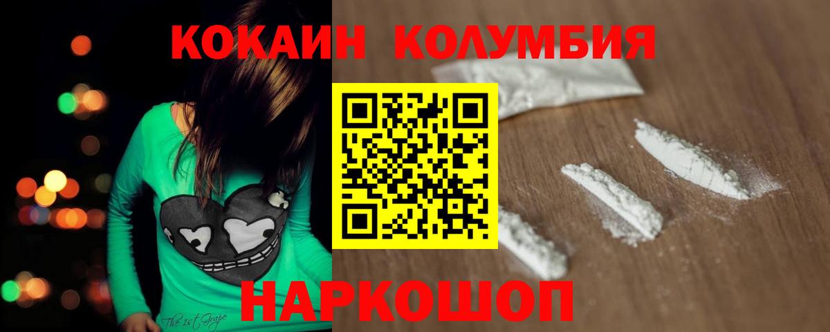 Кокаин 99% Калач-на-Дону