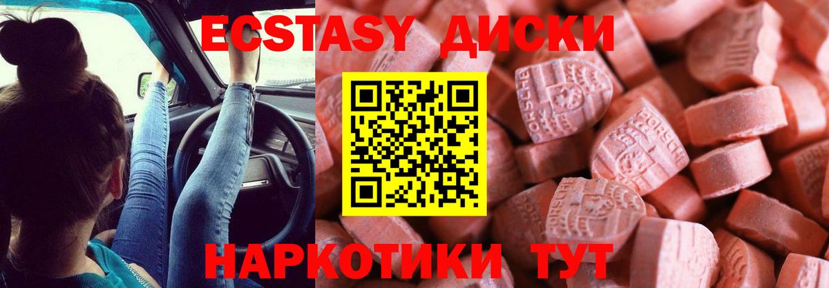 Ecstasy Cube  цена   Экстази VHQ  Калач-на-Дону  Вход с VPN  Ecstasy 