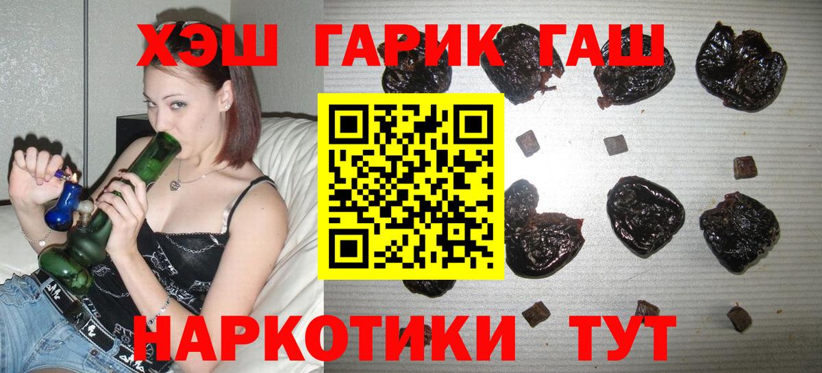 ГАШ Изолятор  ГАШИШ 40% ТГК  Калач-на-Дону  Вход с VPN 