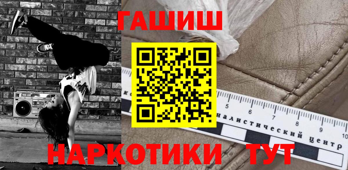 ГАШ хэш Калач-на-Дону