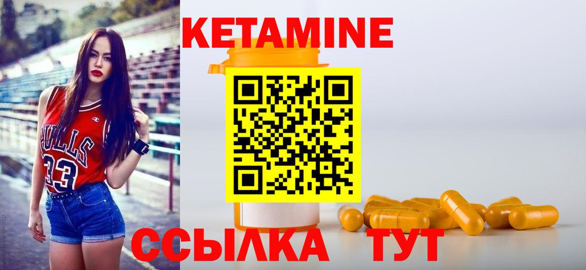 КЕТАМИН VHQ  Вход с VPN  mega зеркало  Кетамин VHQ  Калач-на-Дону 