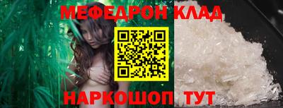мефедрон VHQ Кунгур