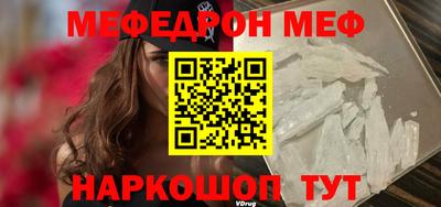 мефедрон VHQ Кунгур