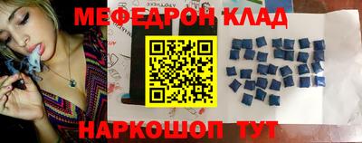 мефедрон VHQ Кунгур