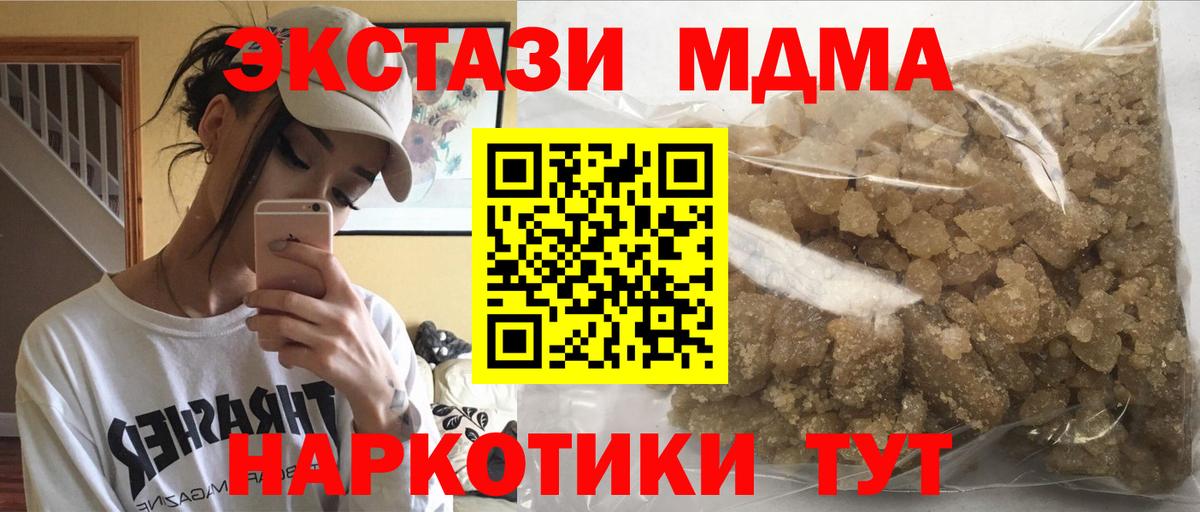 MDMA  MDMA VHQ  МДМА Molly  Вход с VPN  Калач-на-Дону 