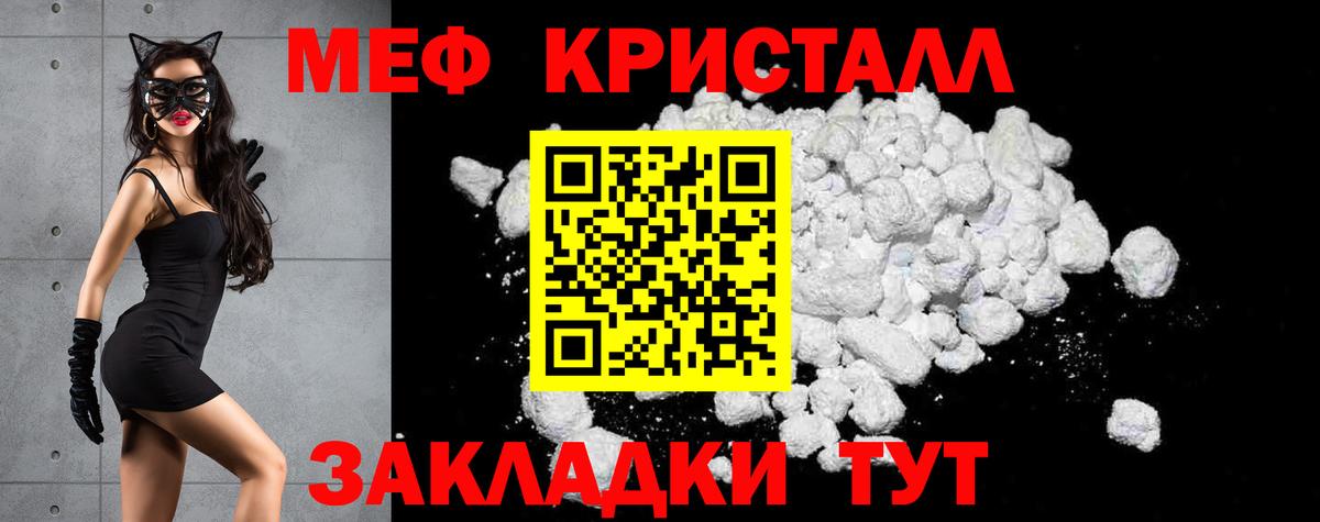 Мефедрон  Меф VHQ  МЕФ VHQ  Вход с VPN  Калач-на-Дону 