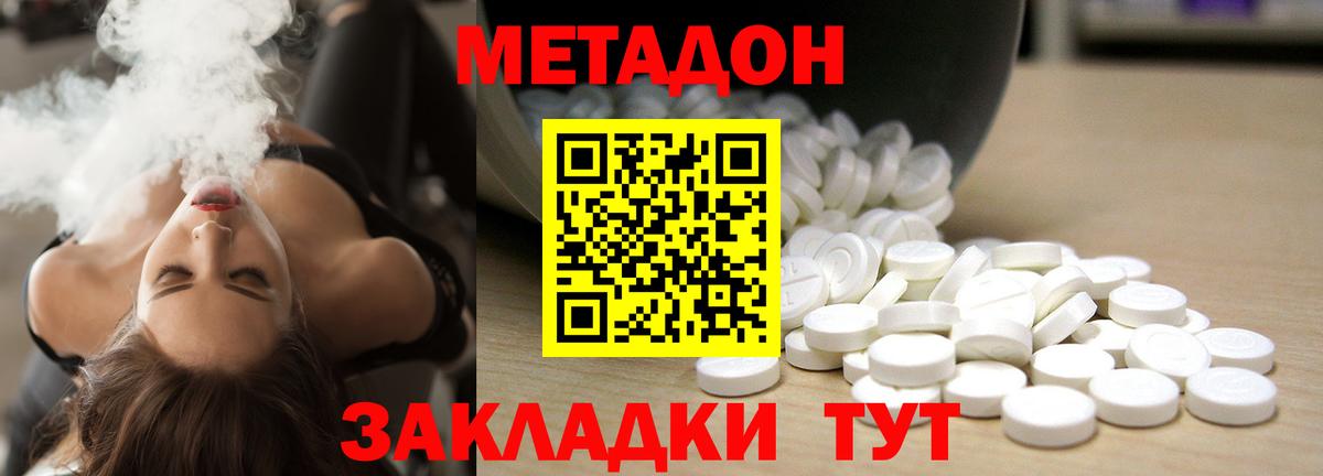 Метадон мёд Калач-на-Дону