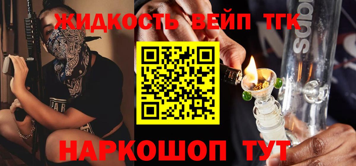 ТГК вейп Калач-на-Дону