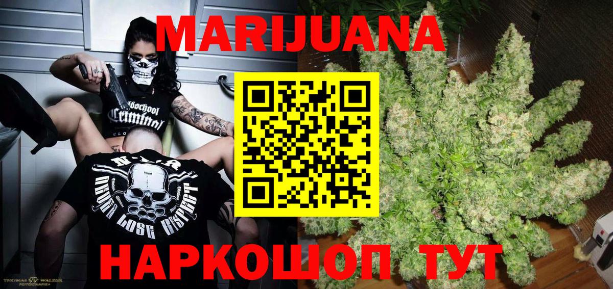 МАРИХУАНА тримм  Шишки марихуана LSD WEED  МАРИХУАНА White Widow  Калач-на-Дону  Марихуана OG Kush  Вход с VPN 